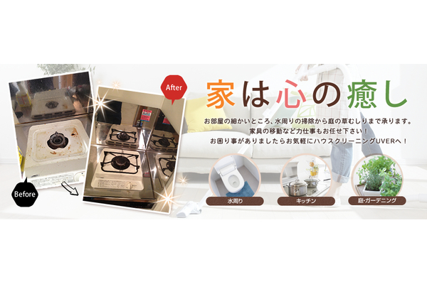 コンロ,水回り,キッチン